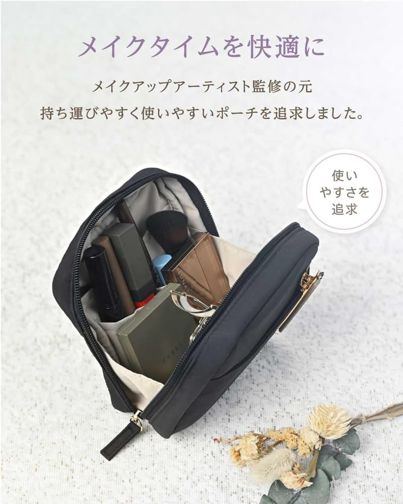 使いやすさ追求のメイクポーチ(メイクアップアーティスト監修)ブルーイッシュブラック