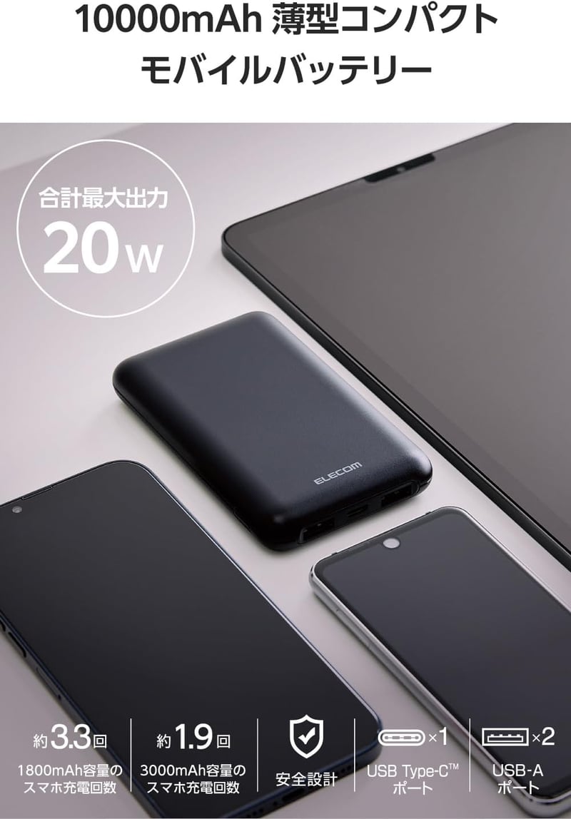 大容量10000mAhモバイルバッテリー Type-C/USB-A対応【iPhone・Pixel・Switch対応】 ブラック