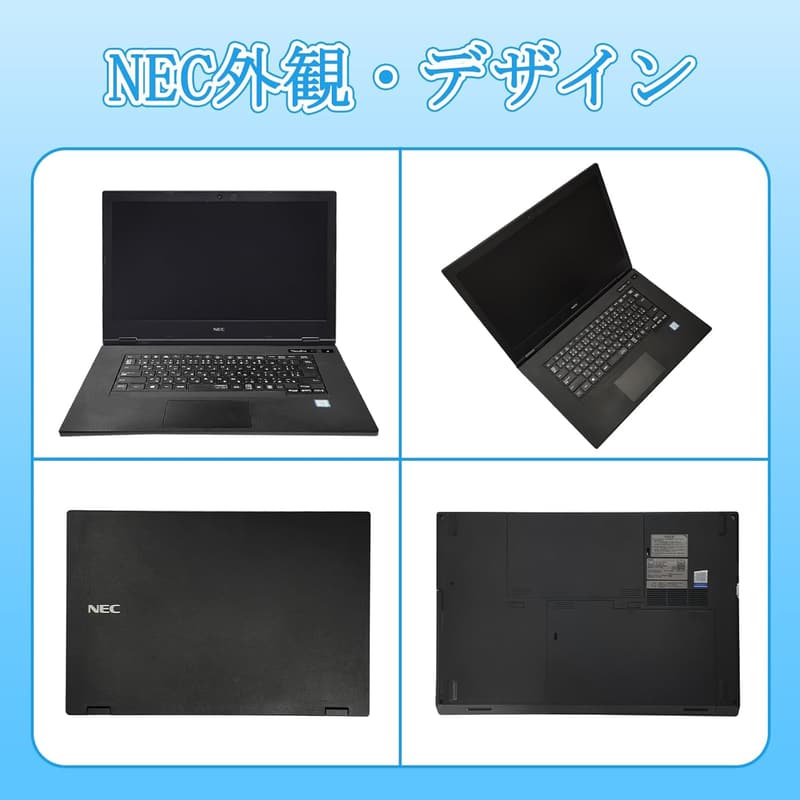 整備済みNECノートパソコン VKM16/VKT16 第8世代Core i5 15.6型 Windows11 Pro/MS Office2019付属