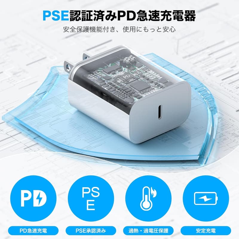 iPhone対応 20W PD急速充電器 USB-Cケーブル2m付き MFi/PSE認証