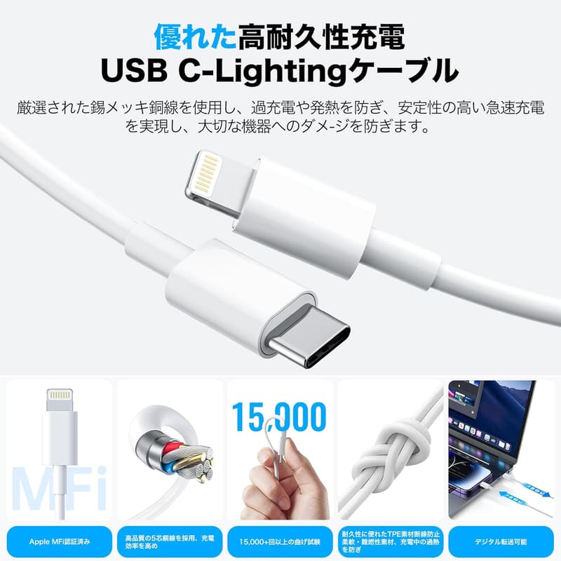 iPhone対応 20W PD急速充電器 USB-Cケーブル2m付き MFi/PSE認証