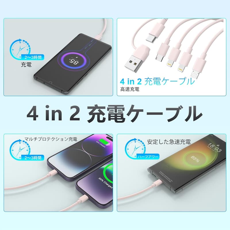 4in2 急速充電ケーブル 1.8M USB Type-C・Micro USB・iPhone対応 4台同時充電 ピンク