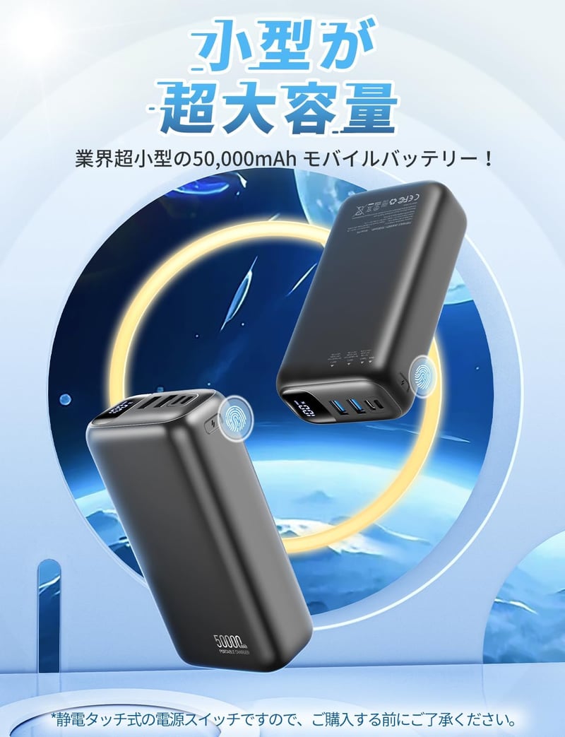 大容量モバイルバッテリー 22.5W急速充電 3台同時充電 携帯充電器 PSE認証 iPhone/iPad/Android対応