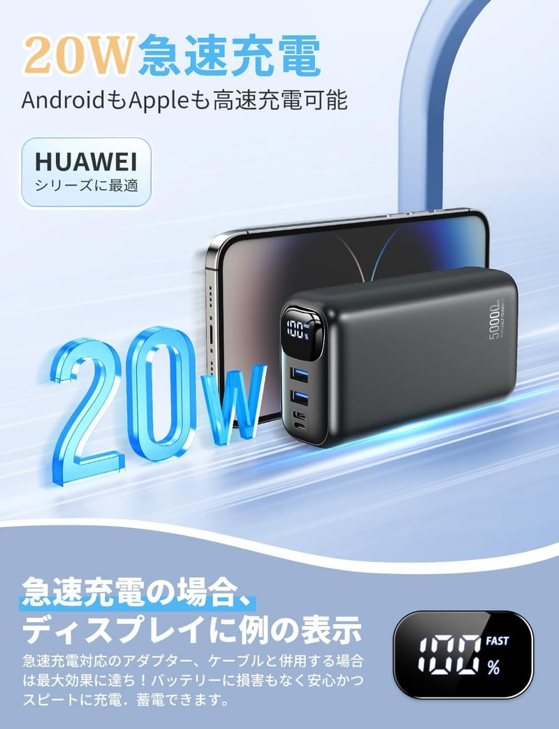 大容量モバイルバッテリー 22.5W急速充電 3台同時充電 携帯充電器 PSE認証 iPhone/iPad/Android対応
