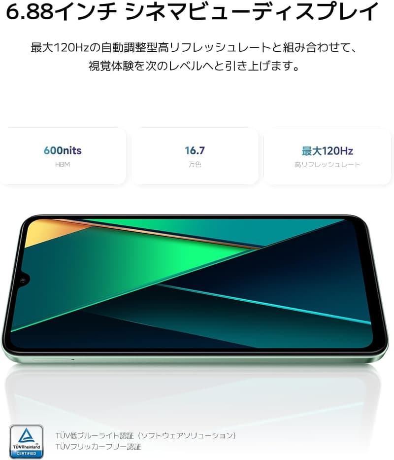 Xiaomi POCO C75 SIMフリー スマートフォン 8GB+256GB 6.88インチ ブラック