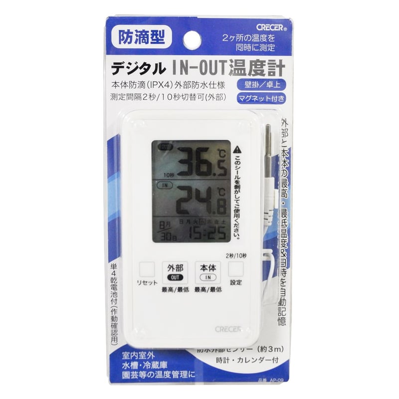 防滴型デジタル温度計 クレセル AP-09W IN-OUTタイプ
