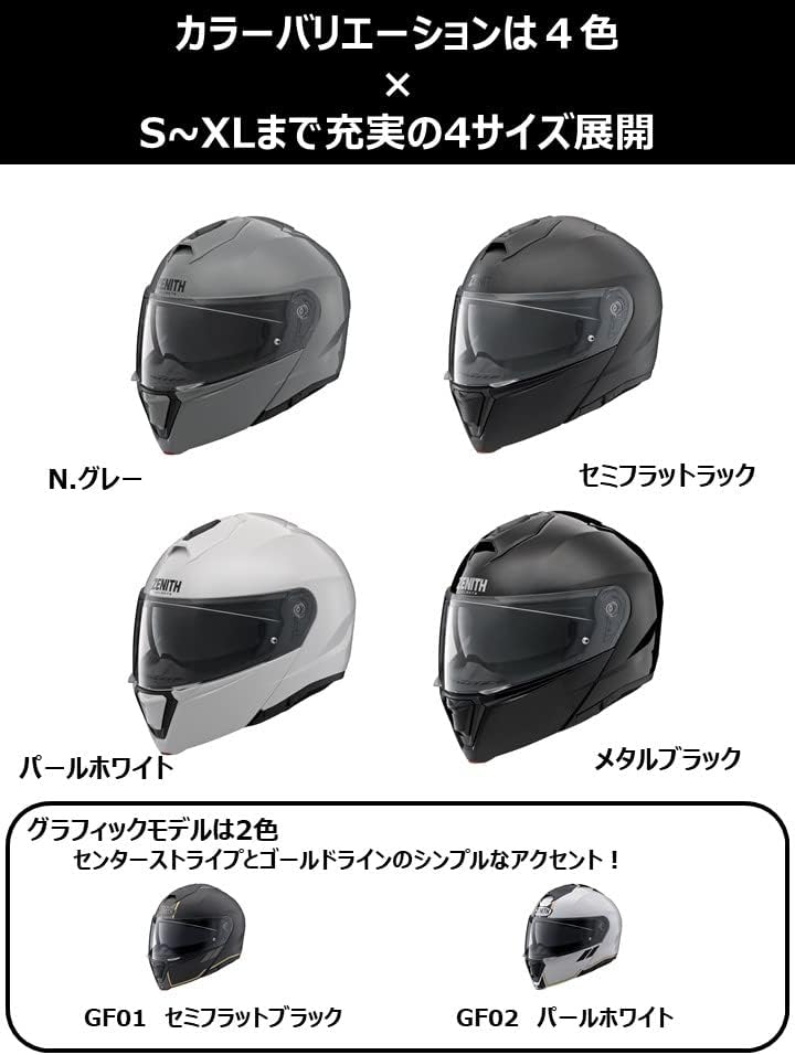 バイクヘルメット YJ-21 ZENITH サンバイザーモデル セミフラットブラック Lサイズ 58~59cm