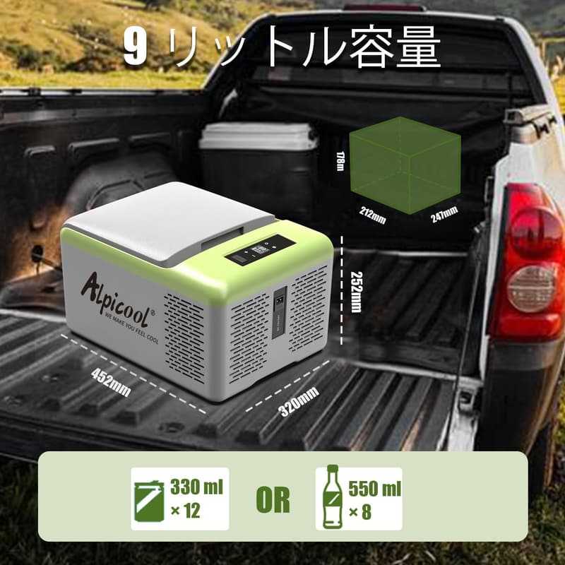 コンパクトポータブル冷蔵庫 9L 車載用 -20℃~20℃ 急速冷凍 AC/DC両用 アウトドアキャンプに最適 (グリーン)
