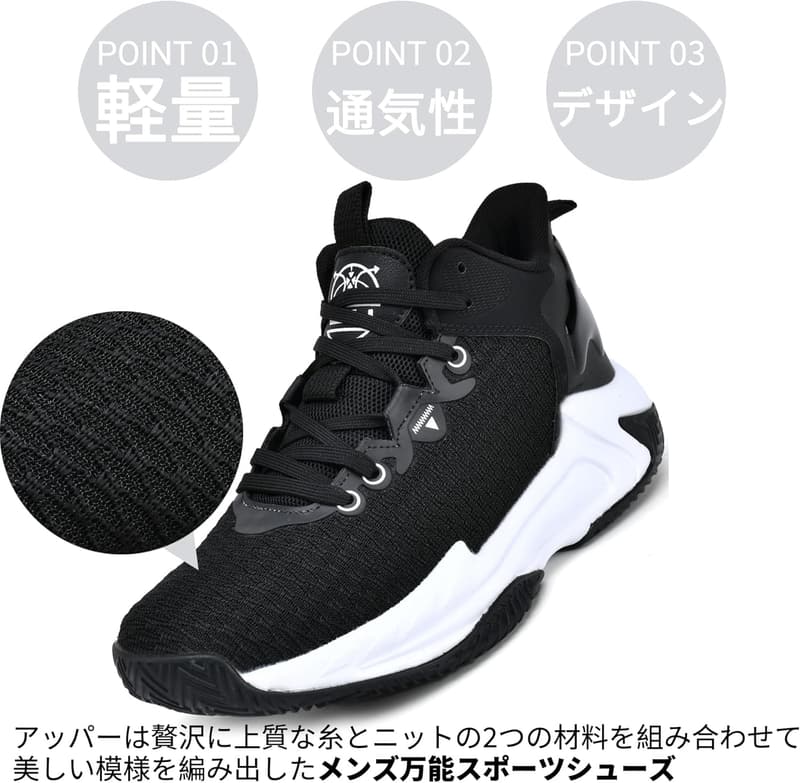 メンズ ハイカット バスケットシューズ 通気性 防臭 かっこいい 黒
