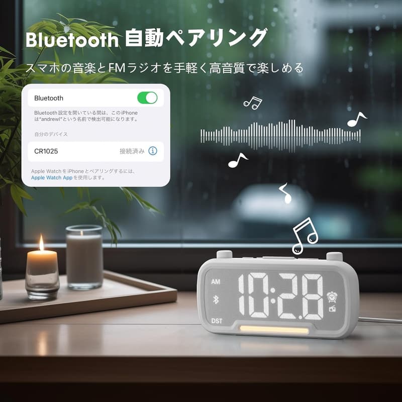 Bluetoothスピーカー付きデジタル目覚まし時計 FMラジオ・ナイトライト・スヌーズ機能 オフィス・寝室用 ホワイト