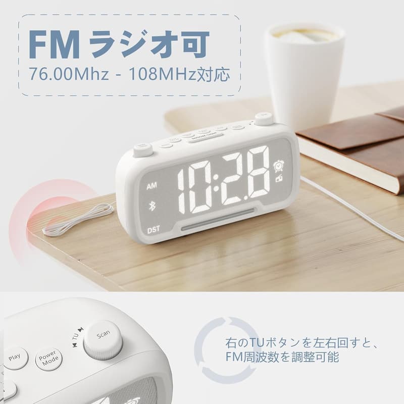 Bluetoothスピーカー付きデジタル目覚まし時計 FMラジオ・ナイトライト・スヌーズ機能 オフィス・寝室用 ホワイト