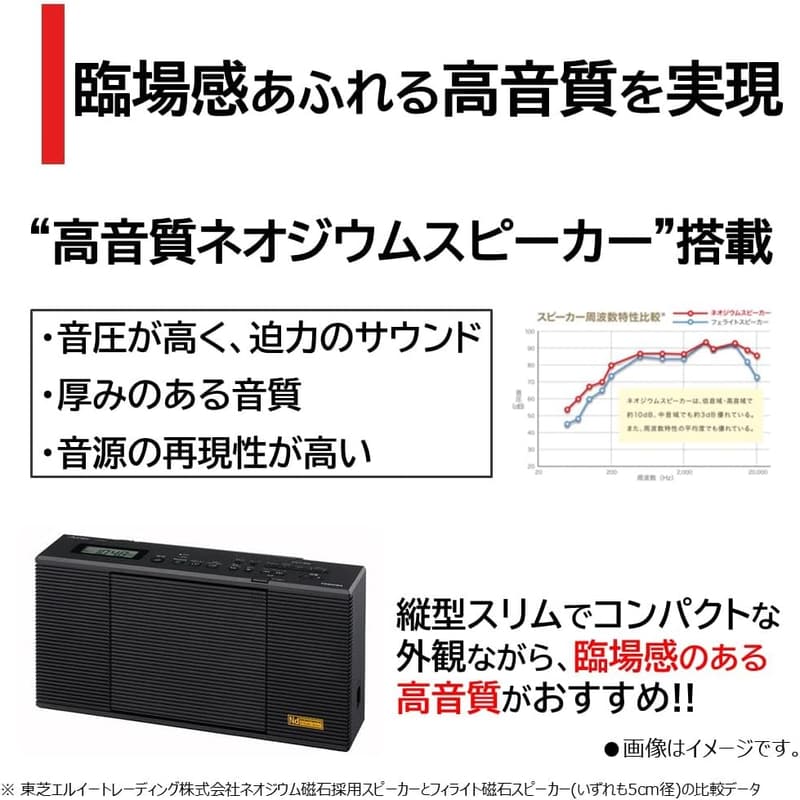 TOSHIBA(東芝) Bluetooth対応 CDラジオ スリムデザイン ブラック