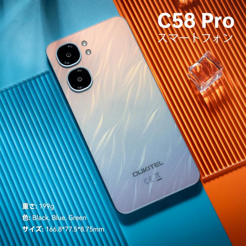 OUKITEL C58 Pro SIMフリー 6.7インチスマホ 24GB RAM/256GB ROM (1TB拡張可) 5150mAhバッテリー 50MPカメラ 4GデュアルSIM（青）