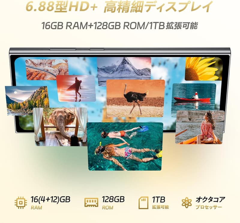 OUKITEL C61 SIMフリースマホ 6.88インチHD 16GB RAM/128GB ROM 1TB拡張可 5150mAhバッテリー 13MP+5MPカメラ 4GデュアルSIM