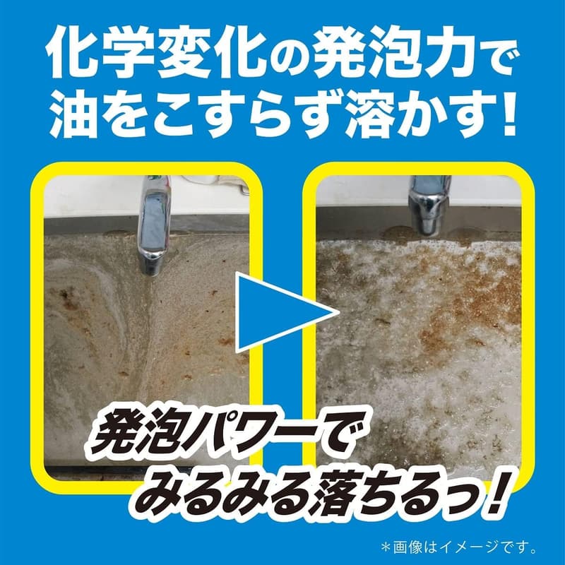 ガンコ油汚れを落とすリベルタシュワッチ【発泡力で楽々掃除】