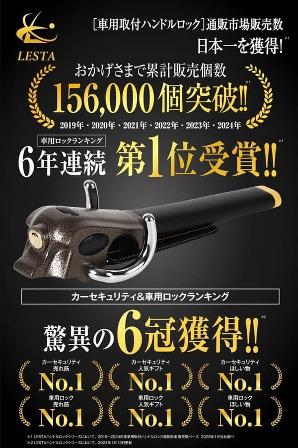 ステアリングロック 盗難防止用 ハンドルロック ブラウン LST12S