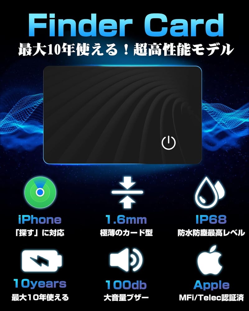 敬老の日 ギフト 超長持ち紛失防止GPSタグ カード型 1.6mm 薄型 スマートトラッカー IP68防水 MFi認証