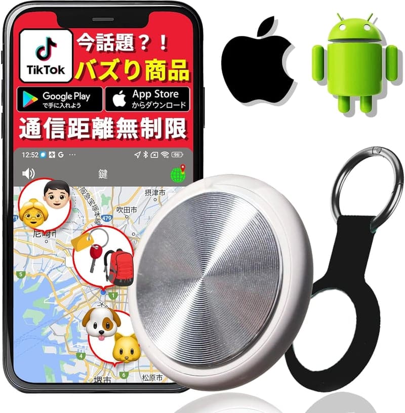 エアタグ GPS 紛失防止スマートタグ【子供・車・財布用】