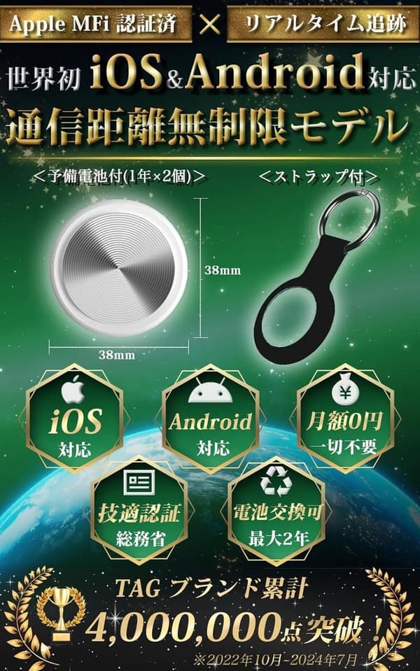 エアタグ GPS 紛失防止スマートタグ【子供・車・財布用】