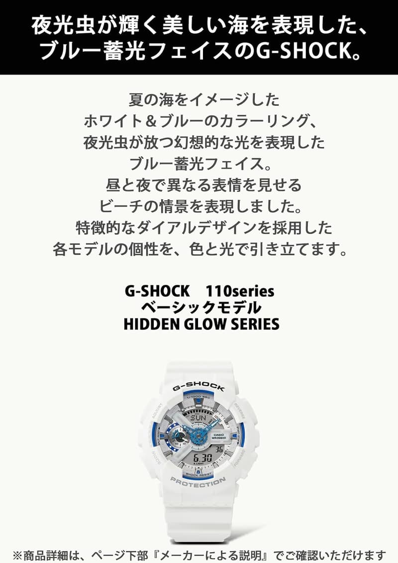 HIDDEN GLOWシリーズ メンズ腕時計 GA-110HDS-7AJF ホワイト