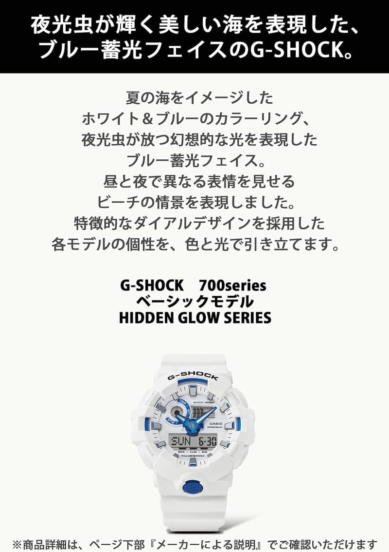 HIDDEN GLOWシリーズ メンズ ホワイト GA-700HDS-7AJF 腕時計