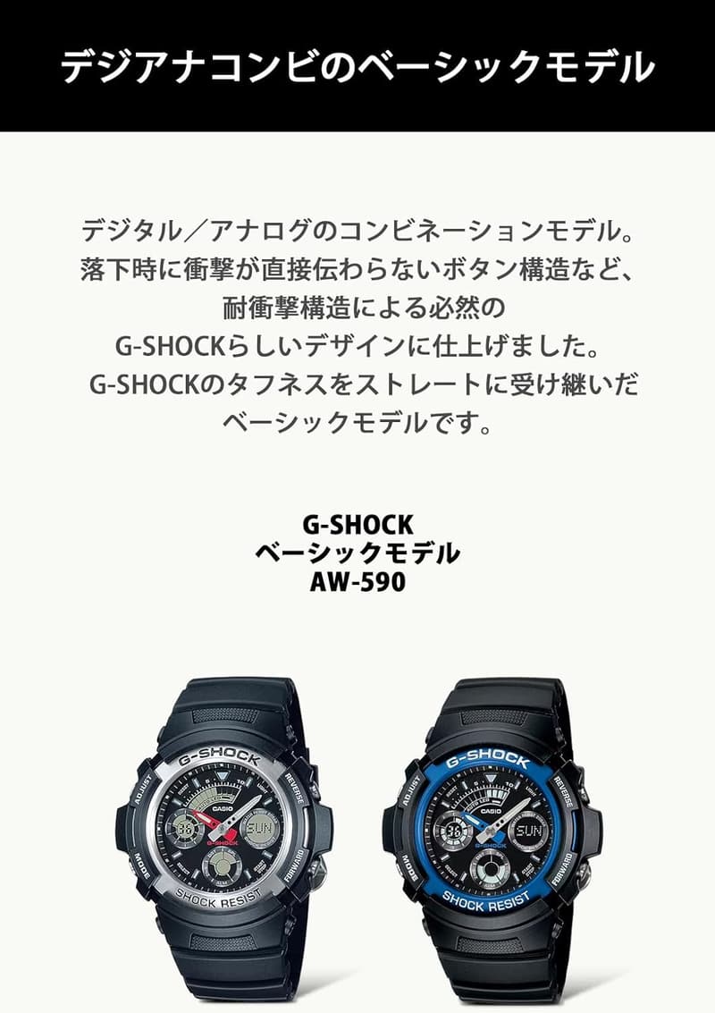 ジーショック メンズ腕時計 ブラック AW-591-2AJF【国内正規品】
