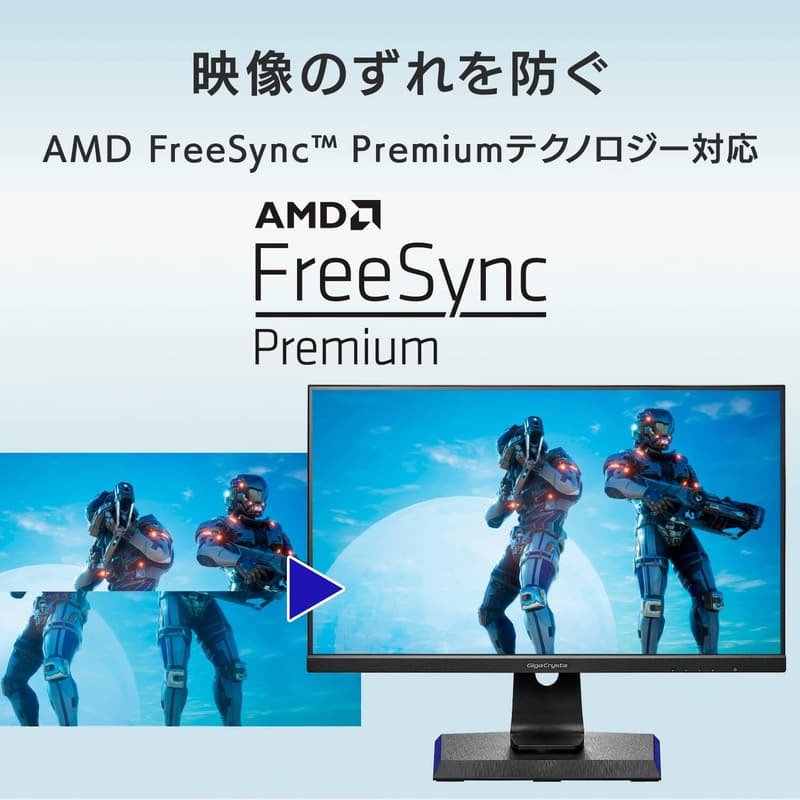 IODATA ゲーミングモニター 23.8インチ FHD 240Hz 0.9ms PS5対応
