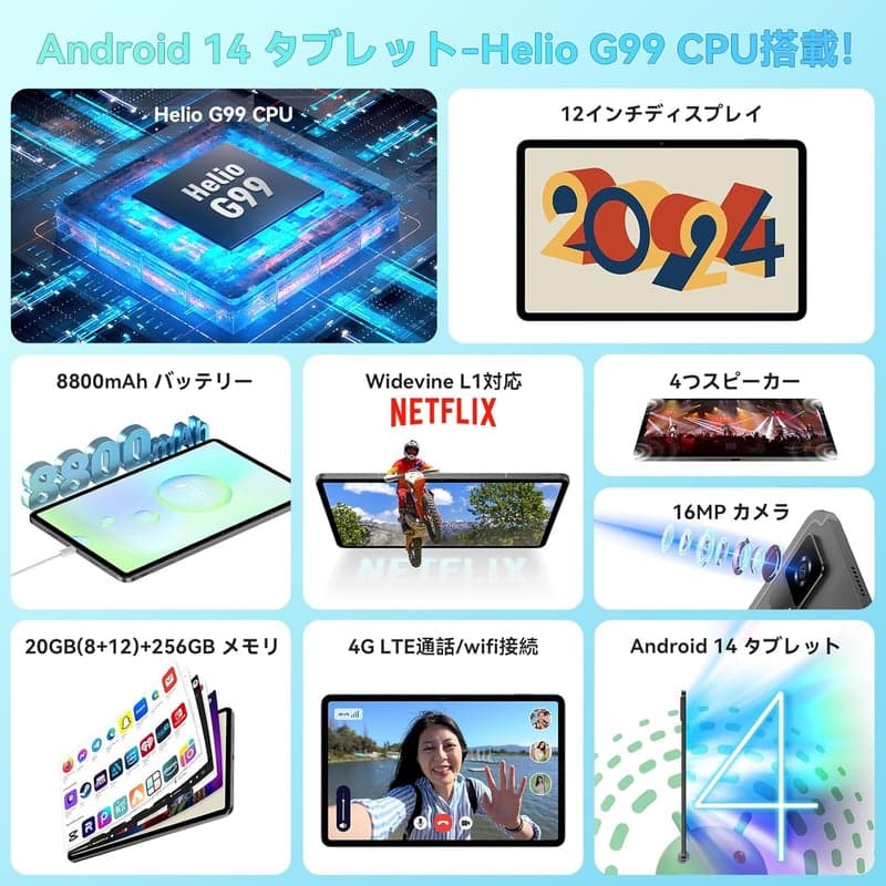 Widevine L1対応 12インチタブレット Headwolf HPad6 Android 14 / 20GB RAM, 256GB ROM, SIM 4G LTE