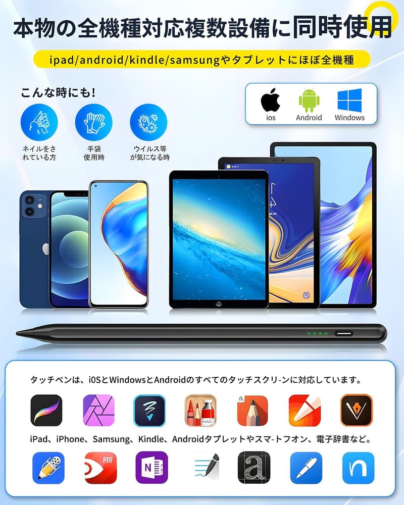 全機種対応 タッチペン スタイラスペン 超高精度 12g 軽量 Type-C充電 磁気吸着 日本語取扱説明書付き