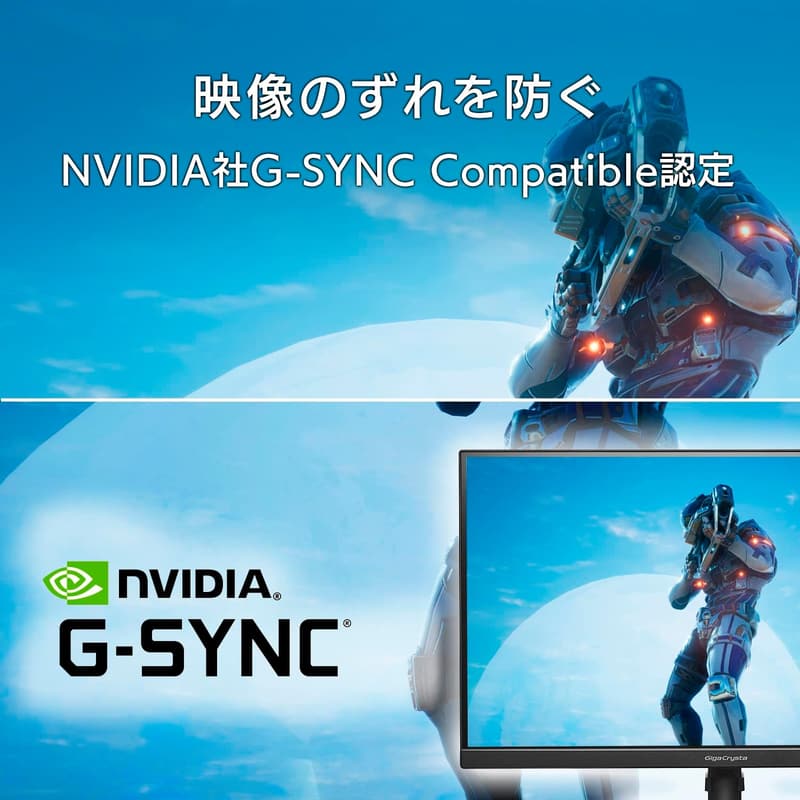 27インチ GigaCrysta ゲーミングモニター 240Hz フルHD AHVAパネル