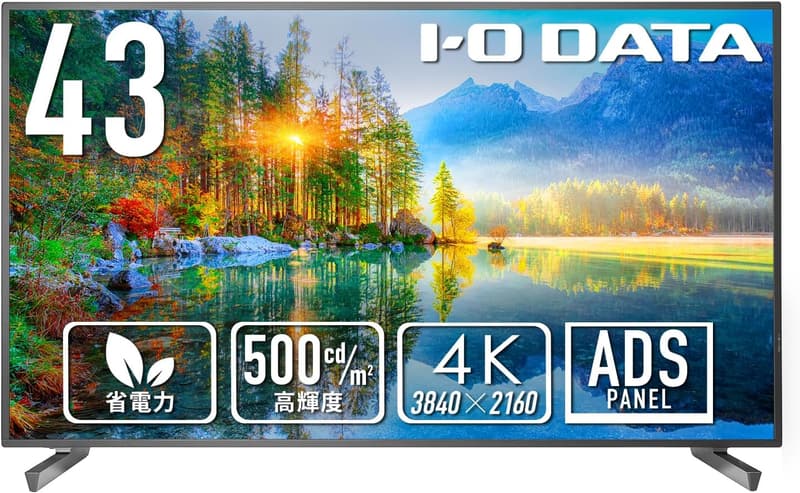 43インチ4K UHDモニター 高輝度500cd/m² サイネージ用 HDMI×3/D-sub9ピン/スピーカー/リモコン付き 日本製 EX-U431D