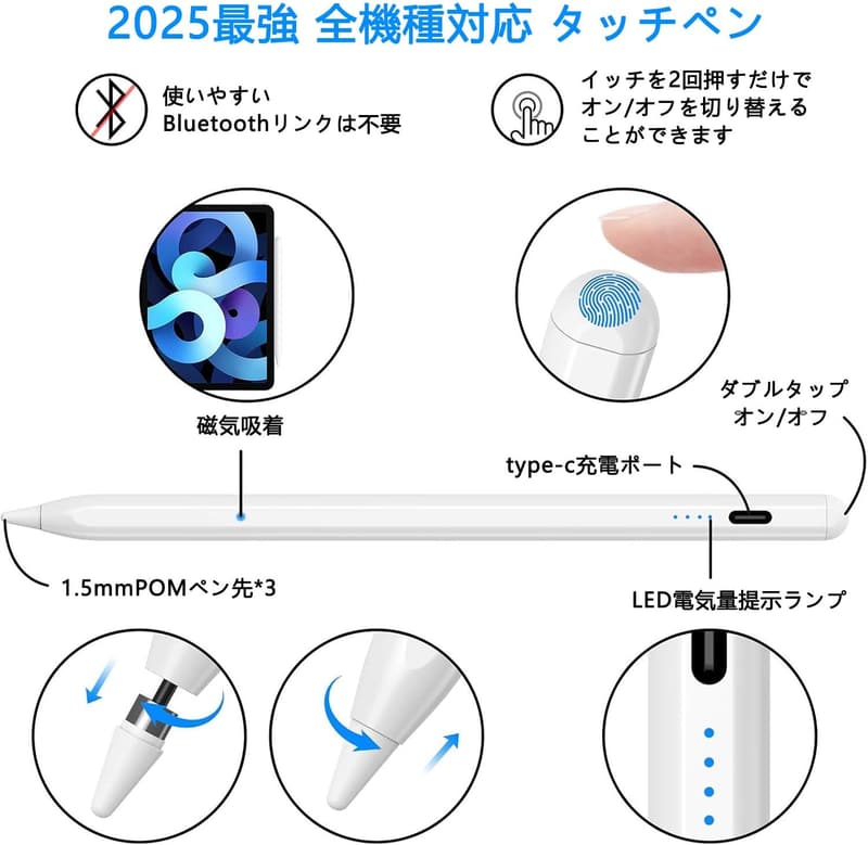 最強の全機種対応タッチペン【傾き感知】USB充電式・誤ON/OFF防止・軽量・耐久性あり - iPhone/iPad/Androidスマホ用