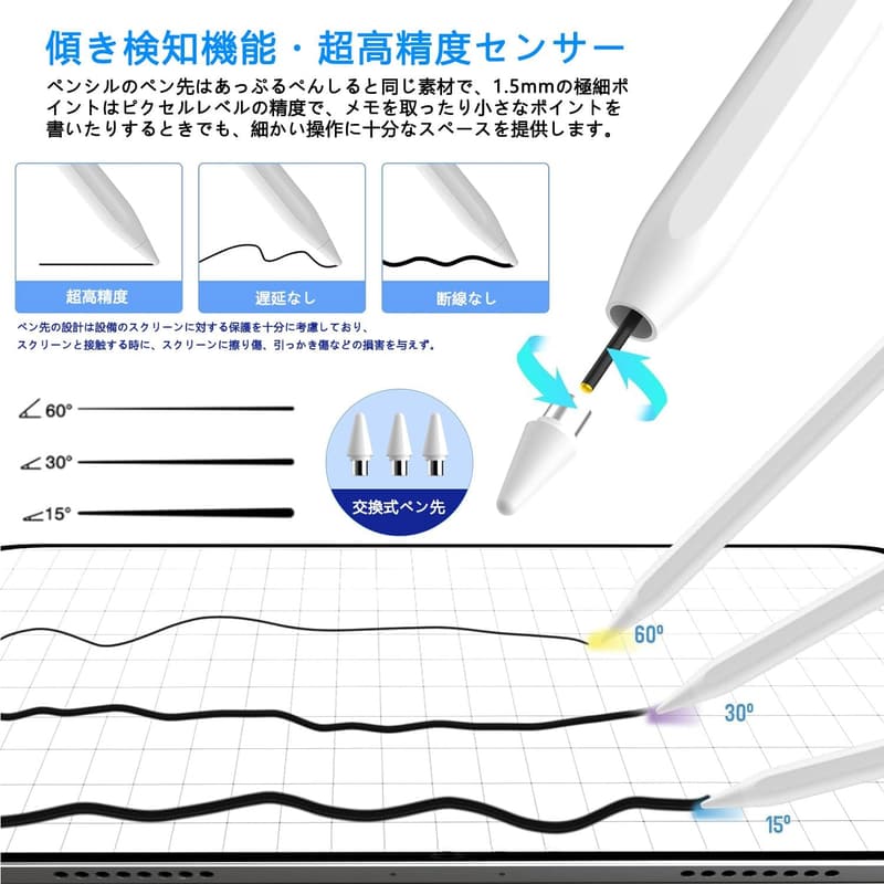 最強の全機種対応タッチペン【傾き感知】USB充電式・誤ON/OFF防止・軽量・耐久性あり - iPhone/iPad/Androidスマホ用