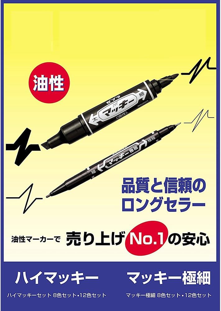 マッキー 油性極細ペン 黒 5本セット