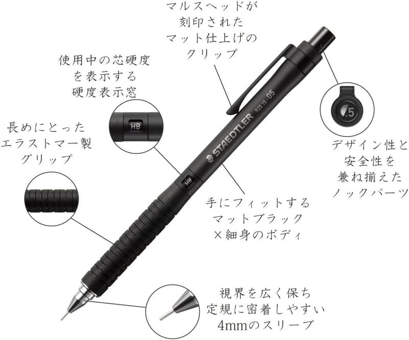 製図用ブラックシャーペン 0.5mm - ステッドラー 925 15-05
