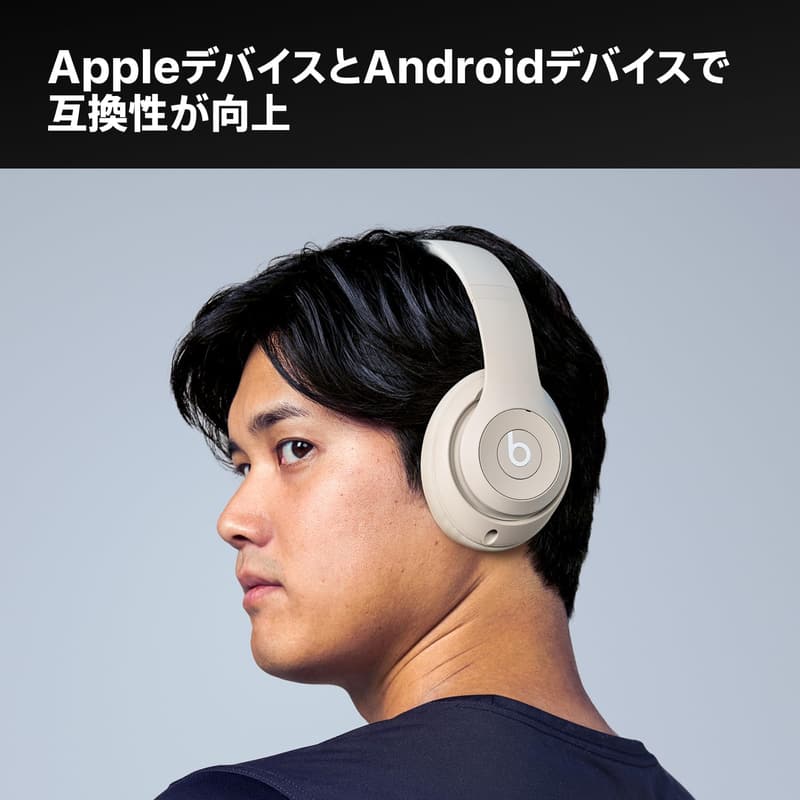 パーソナライズされた空間オーディオ対応 Beats Studio Pro ワイヤレスヘッドフォン - USB-Cロスレス、最大40時間再生、Apple・Android互換 - サンドストーン