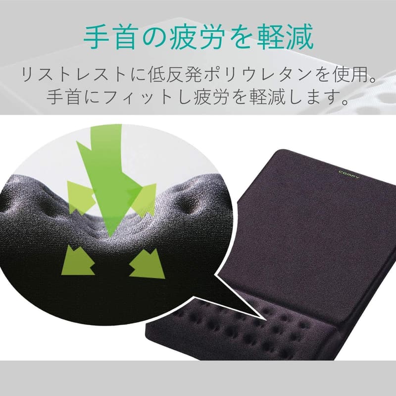 COMFY マウスパッド ブラック - エレコム製