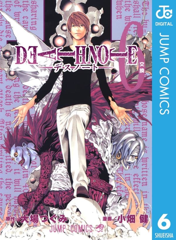 モノクロ版 DEATH NOTE 第6巻 (ジャンプコミックスDIGITAL)