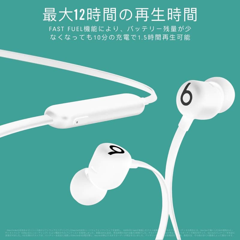 Beats Flex ワイヤレスイヤホン - Apple W1チップ、最大12時間再生 - グレー