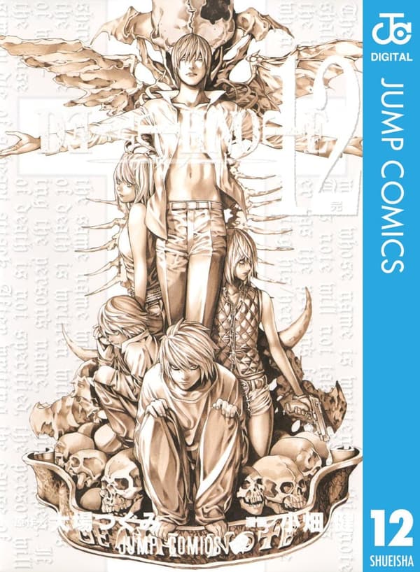 DEATH NOTE モノクロ版 第12巻 (ジャンプコミックスDIGITAL)