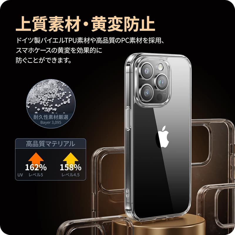 iPhone 15 Pro対応クリアケース 黄変防止・耐衝撃・ワイヤレス充電対応