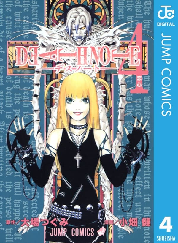 DEATH NOTE モノクロ版 第4巻 (ジャンプコミックスDIGITAL)