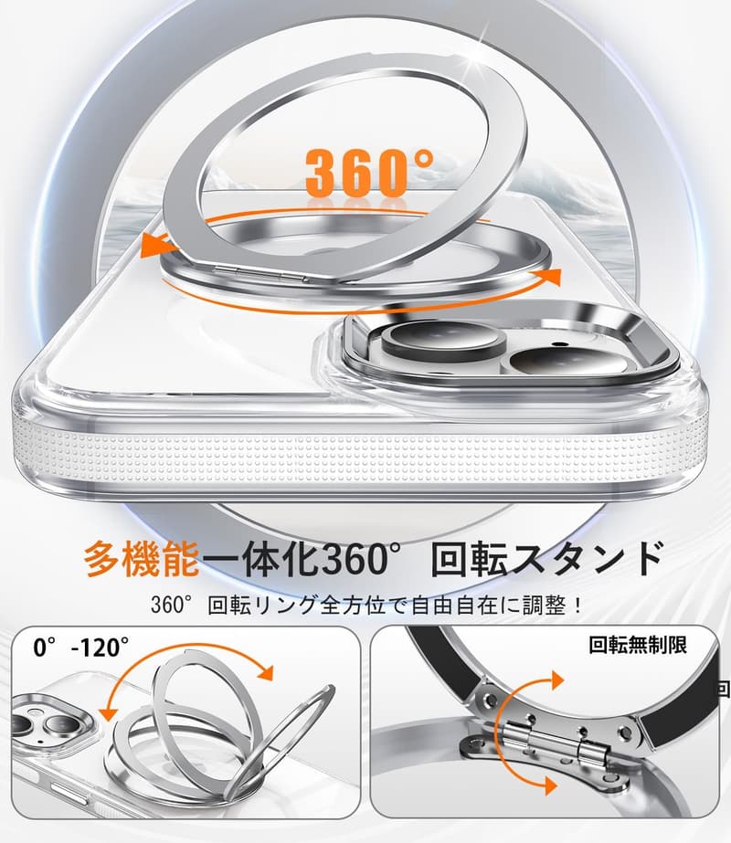 iPhone 13/14用 マグネット対応360度回転スタンドケース 軽量・耐衝撃・クリア カバー