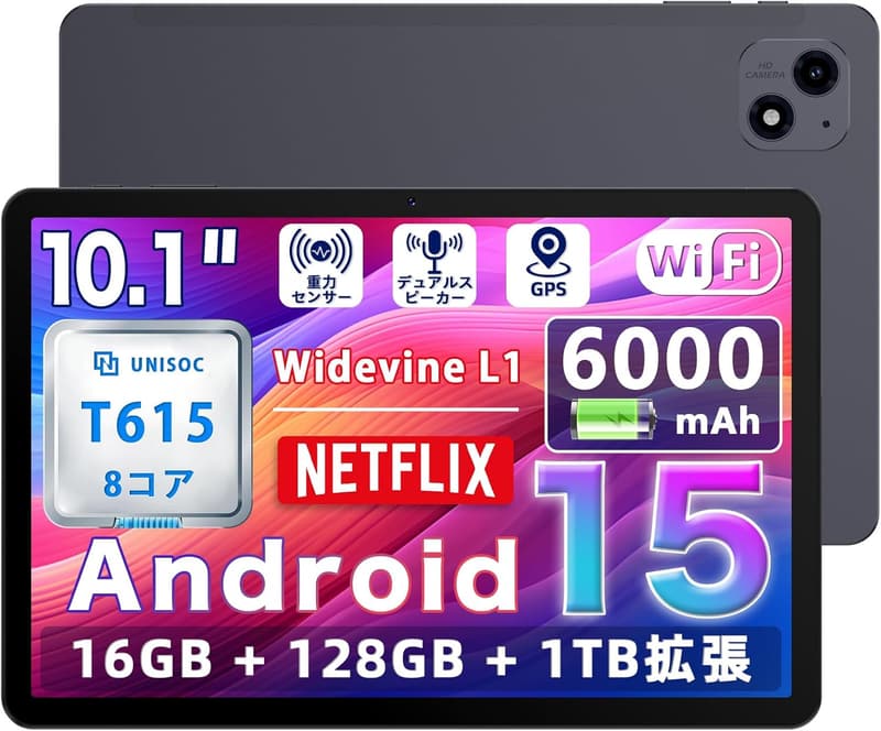 【Android15 タブレット 10インチ Wi-Fiモデル】8コアCPU、RAM16GB、ROM128GB、6000mAh軽量タブレット GMS/TELEC認証 日本語仕様書