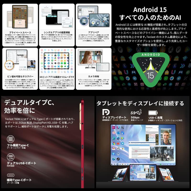 TECLAST T60 12インチ Android 15タブレット 2K IPS、16GB+128GB、WiFi 6+BT5.4