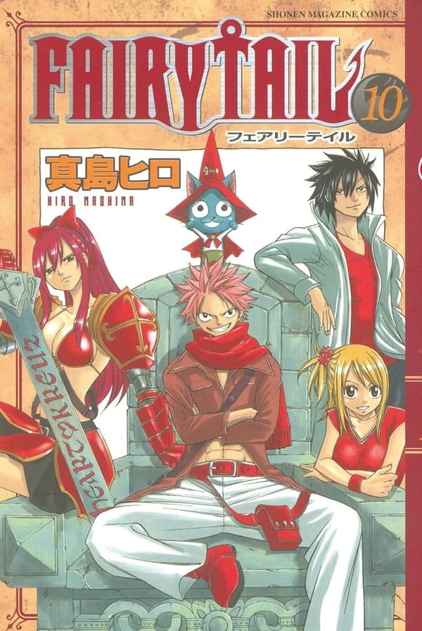 週刊少年マガジンコミックス第10巻「FAIRY TAIL」