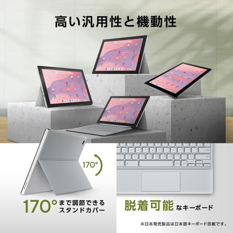 ASUS Chromebook 10.5インチ 2in1 タブレット 日本語キーボード・ペン付き 8GB RAM