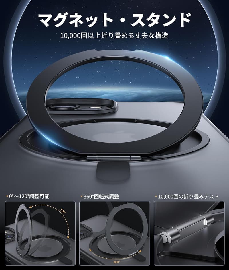 iPhone 13/14用 360°回転スタンドケース MagSafe対応 ブラック防指紋タイプ