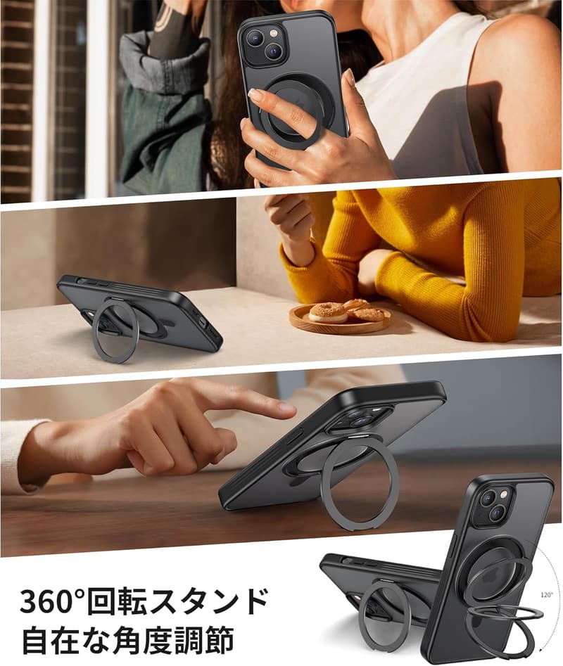iPhone 13/14用 360°回転スタンドケース MagSafe対応 ブラック防指紋タイプ