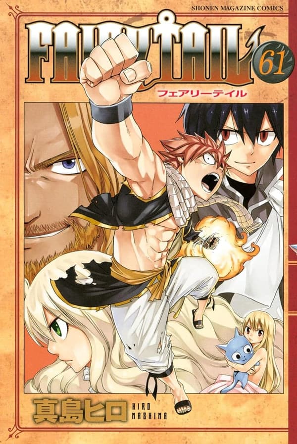 週刊少年マガジンコミックス FAIRY TAIL 61巻